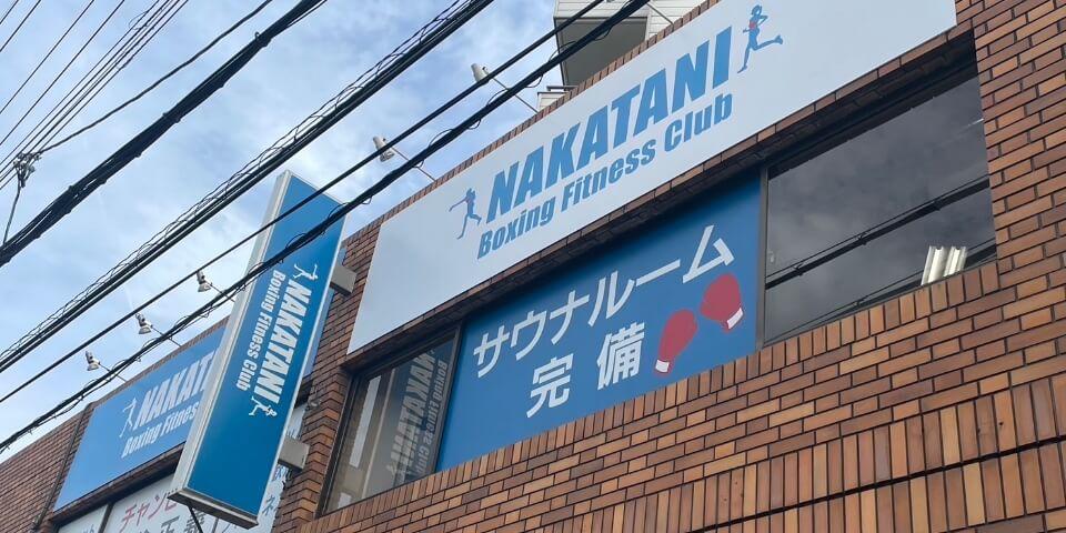 アクセス